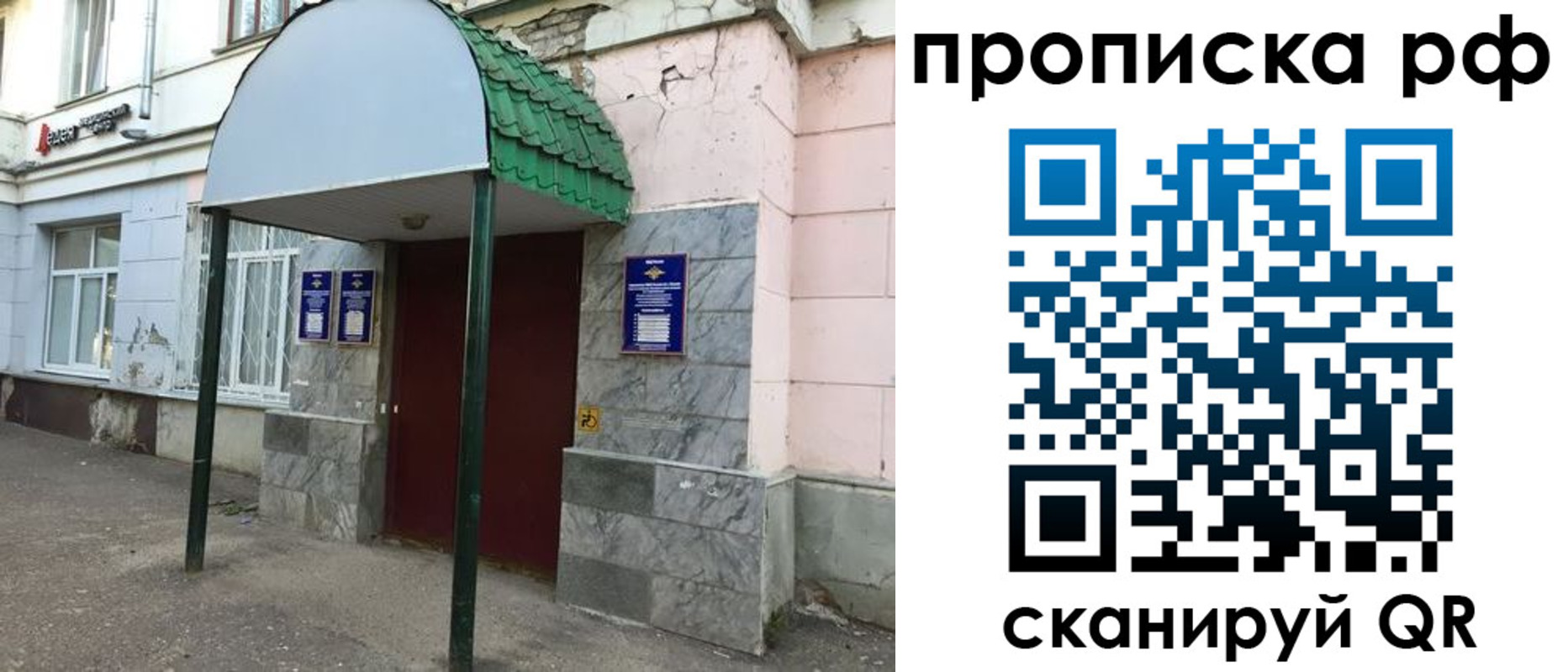 регистрация для школы в Донском