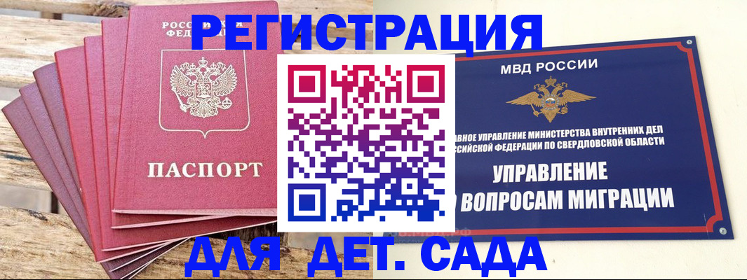 временная регистрация поиск в Донском
