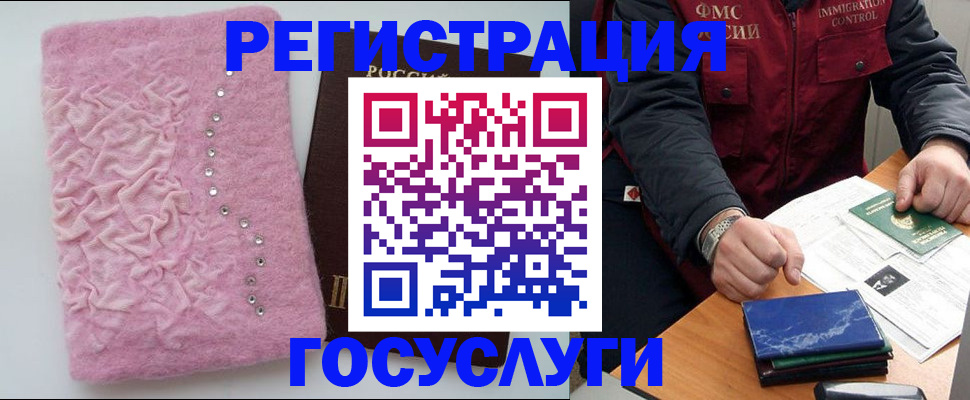 прописка от собственника в Донском